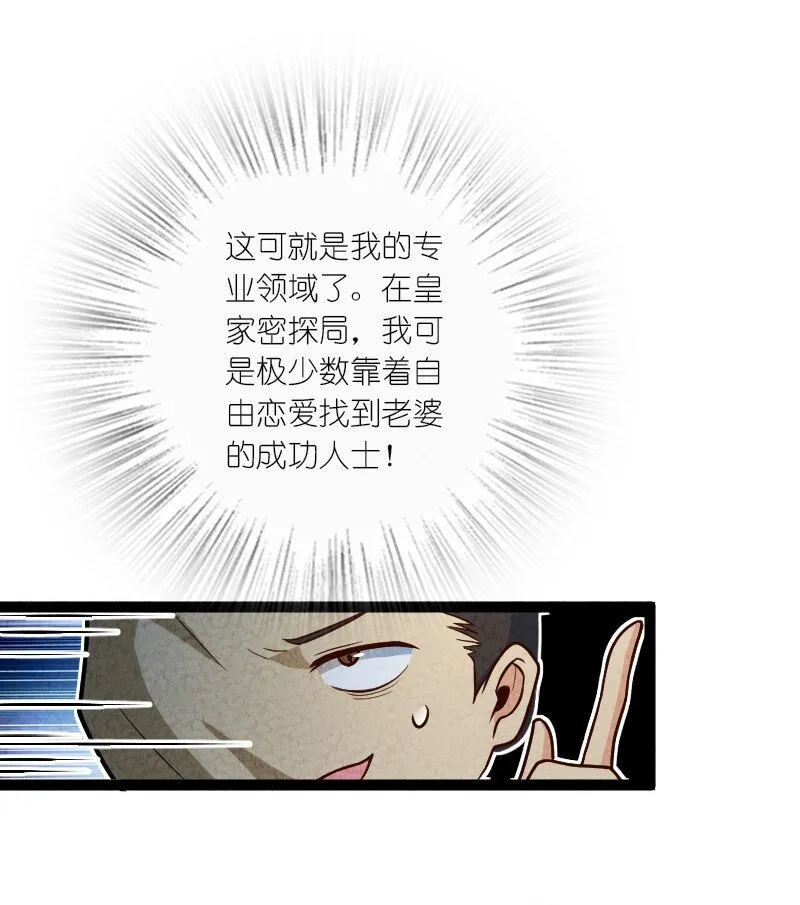 063 情敌？ 第17页