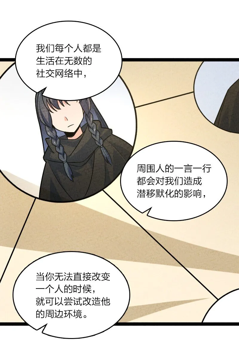 063 情敌？ 第19页