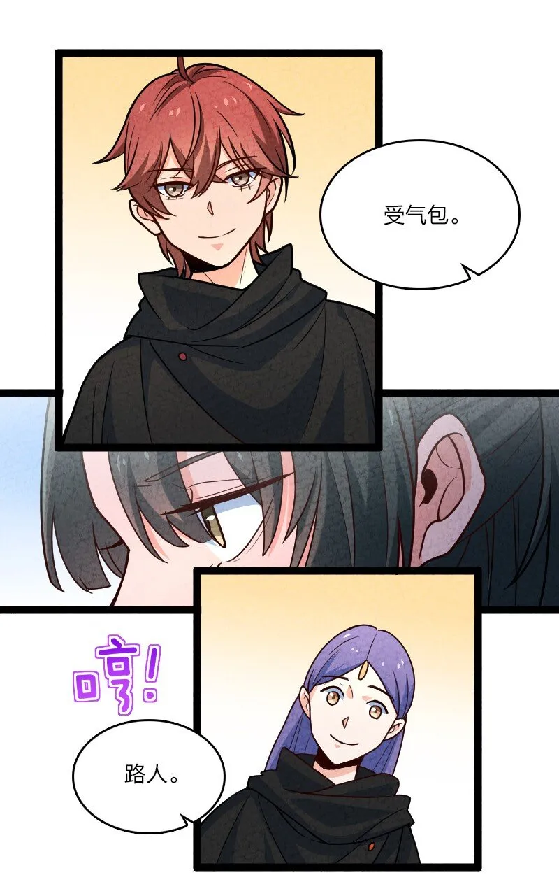 063 情敌？ 第22页