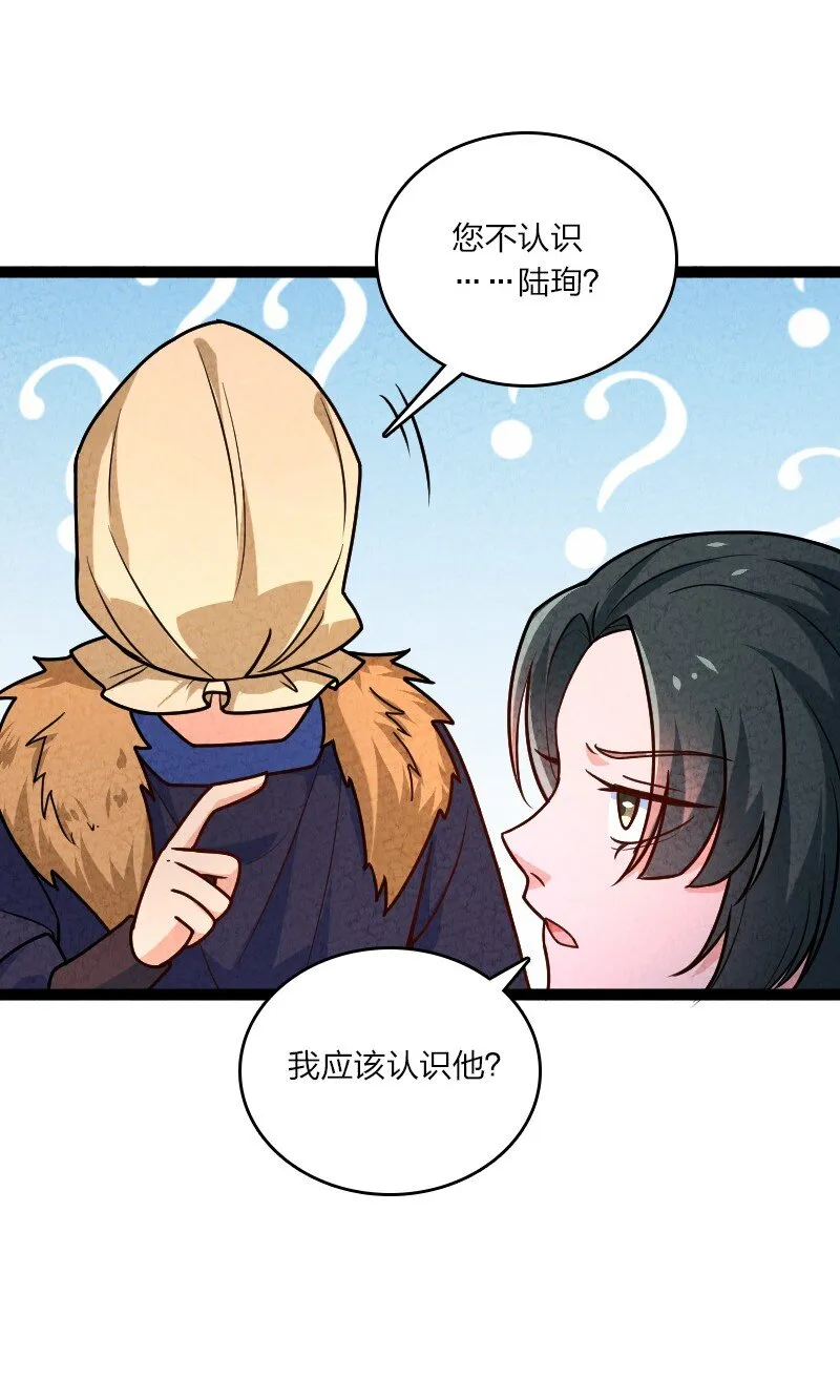 063 情敌？ 第25页