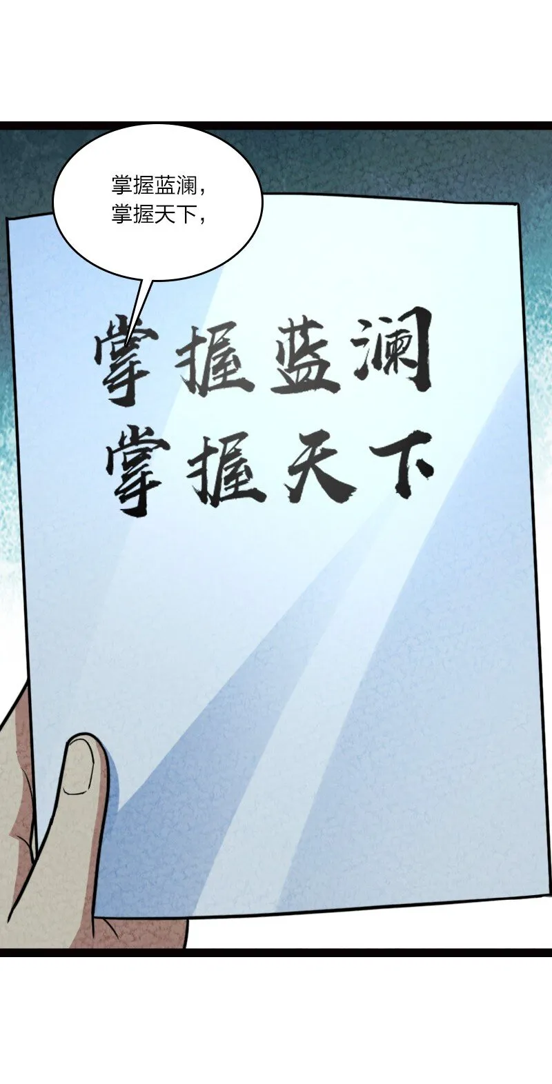 062 来信 第3页
