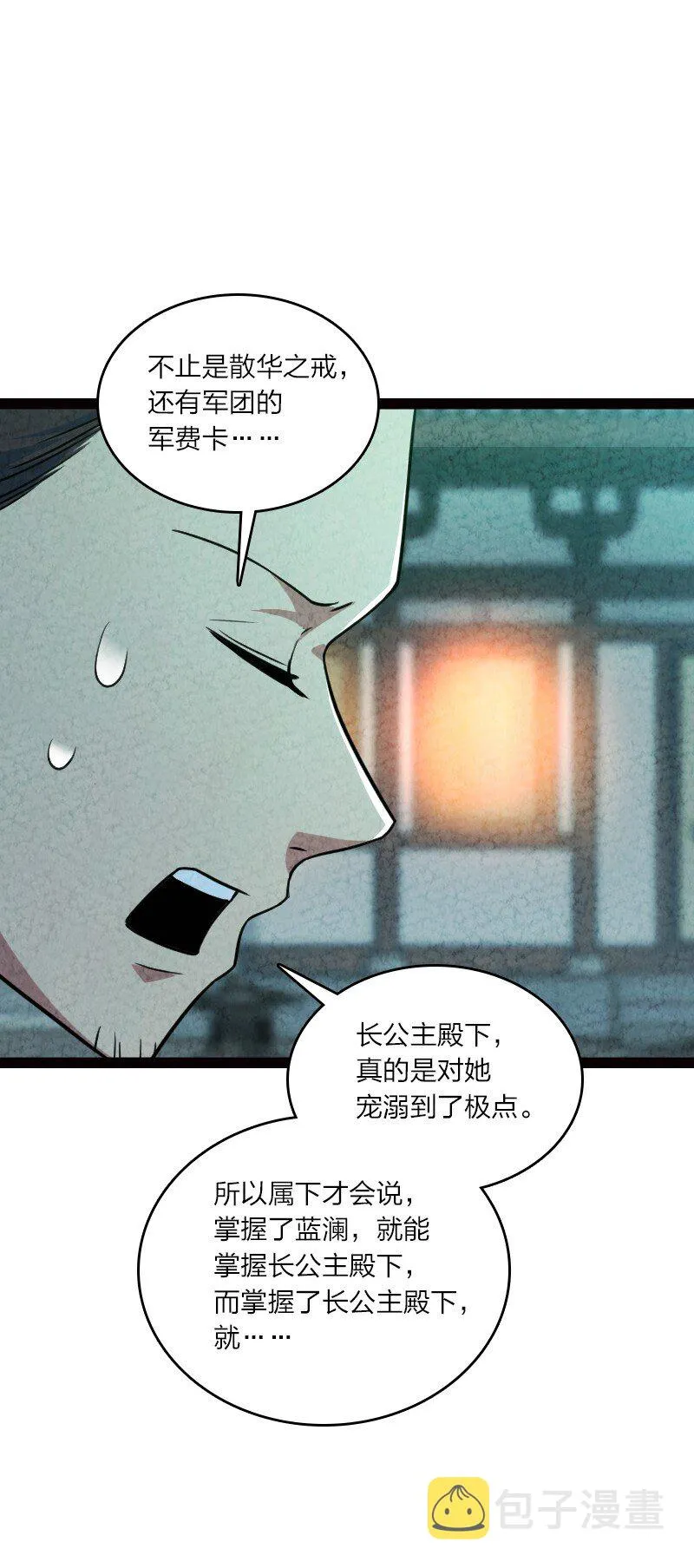 062 来信 第11页