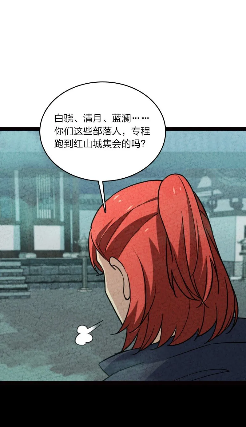 062 来信 第30页