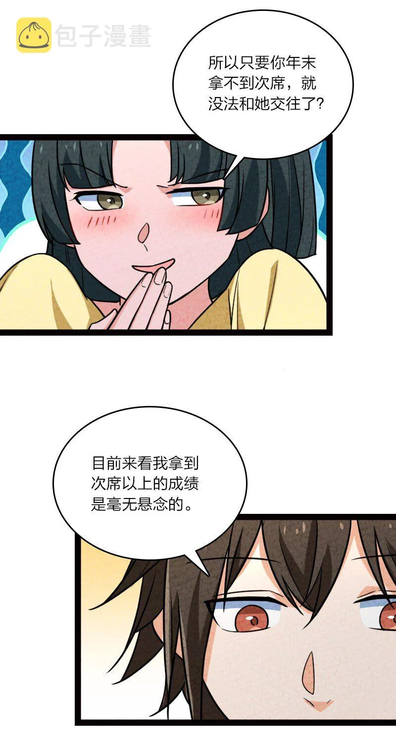 062 来信 第46页