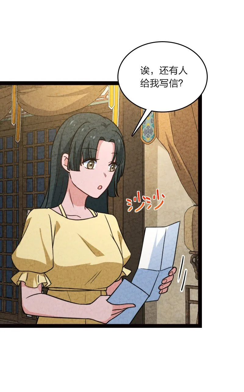 062 来信 第54页