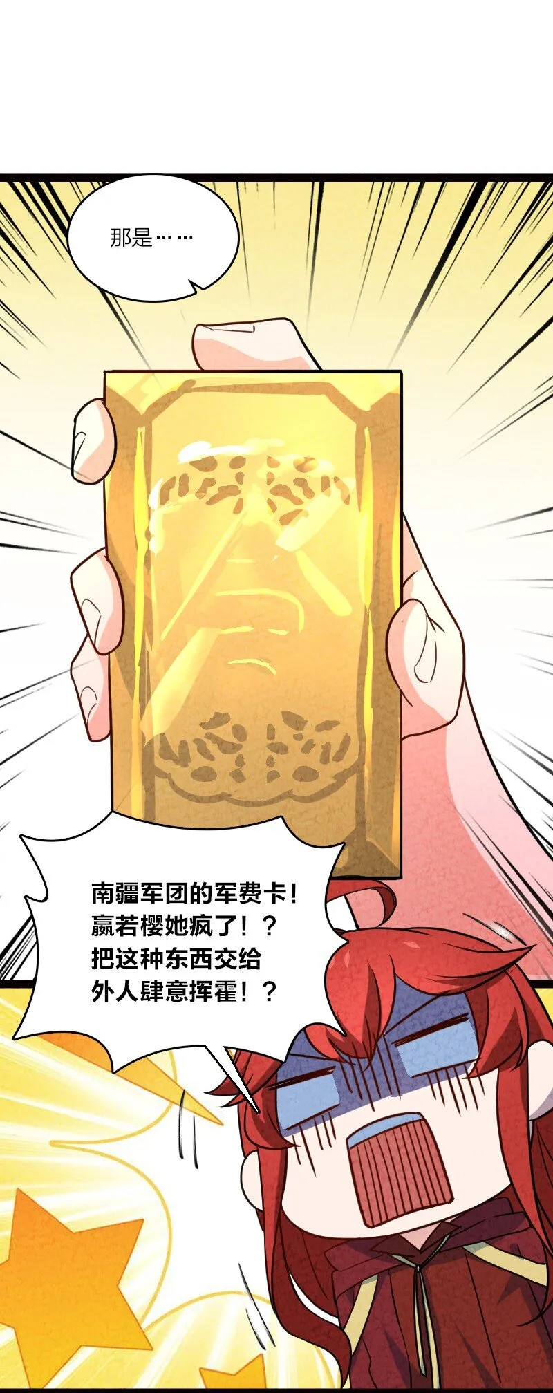 061 认命 第47页