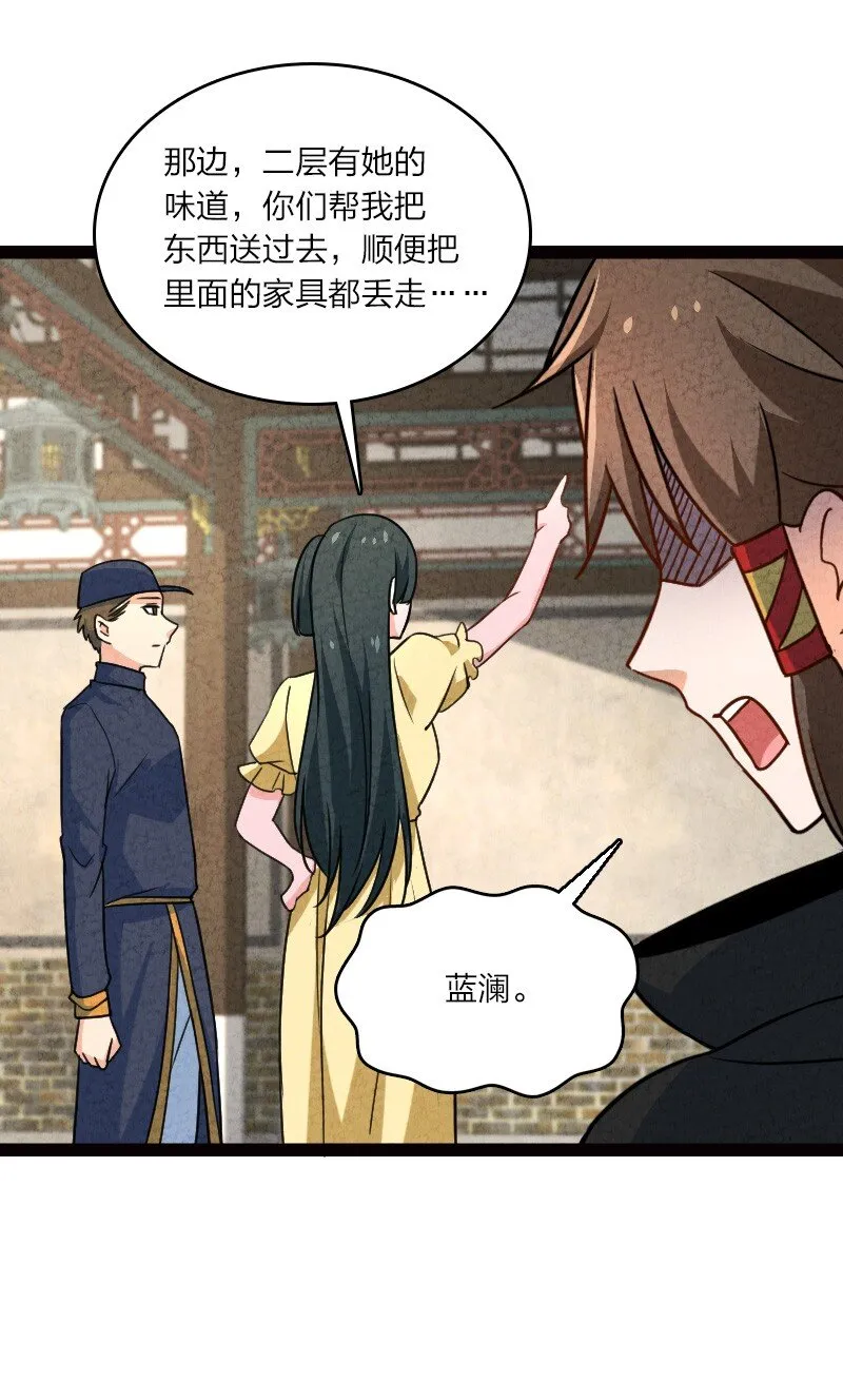 061 认命 第55页