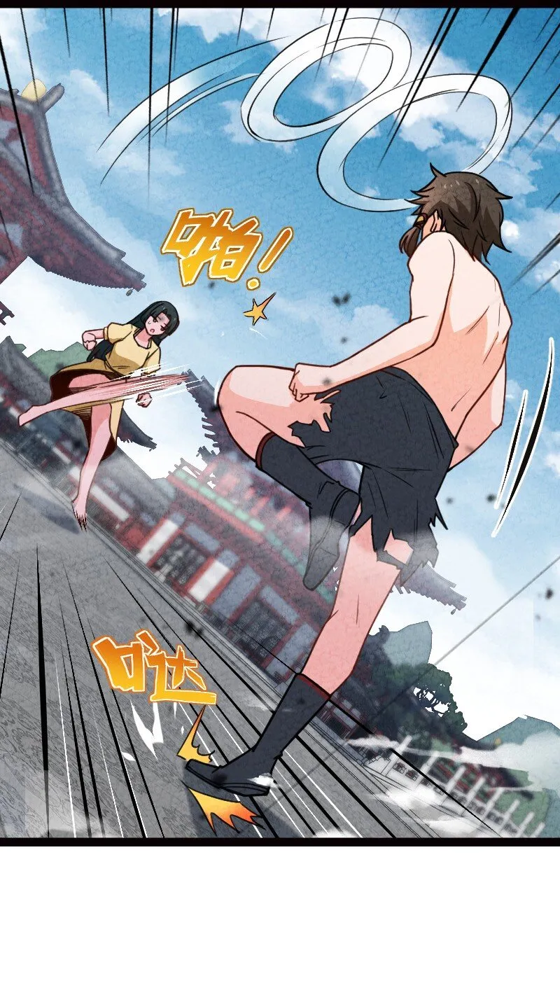 060 宗师之戒 第3页
