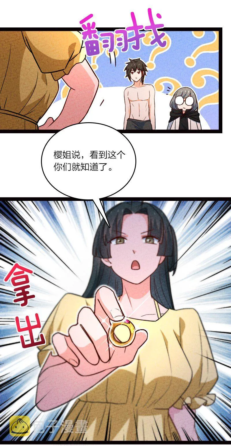 060 宗师之戒 第13页