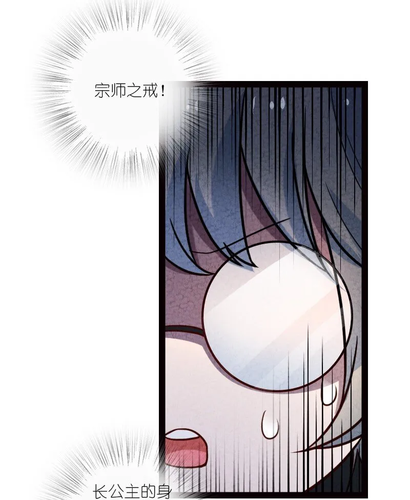 060 宗师之戒 第14页