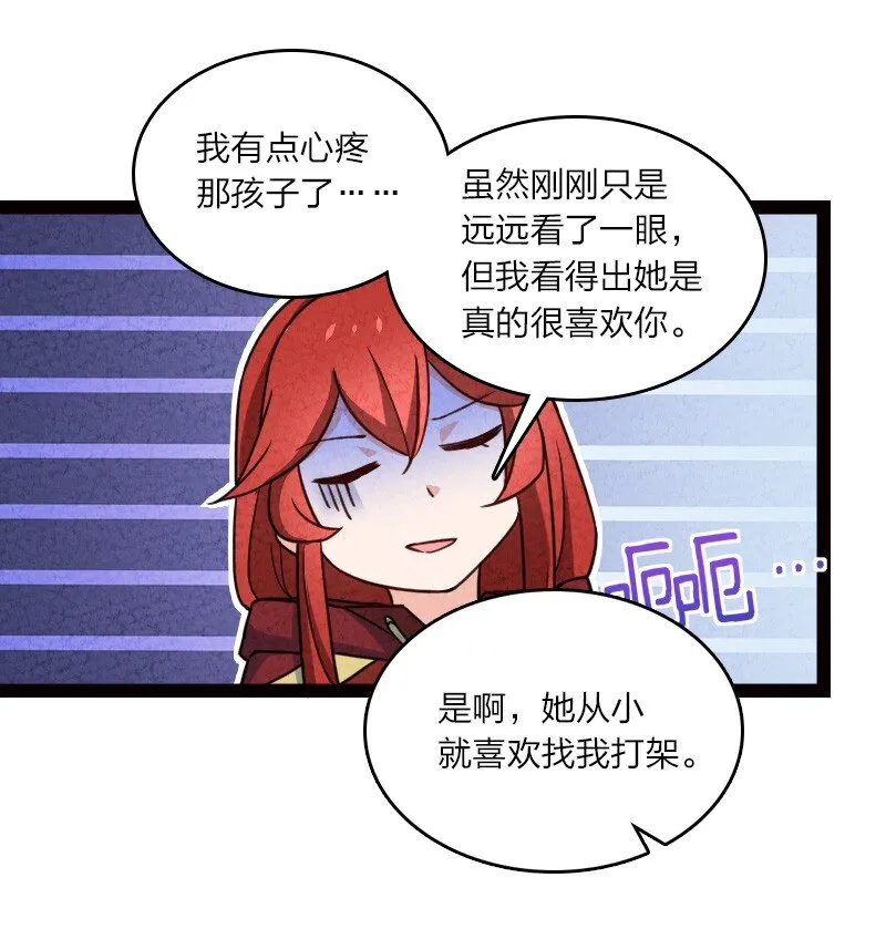 060 宗师之戒 第23页