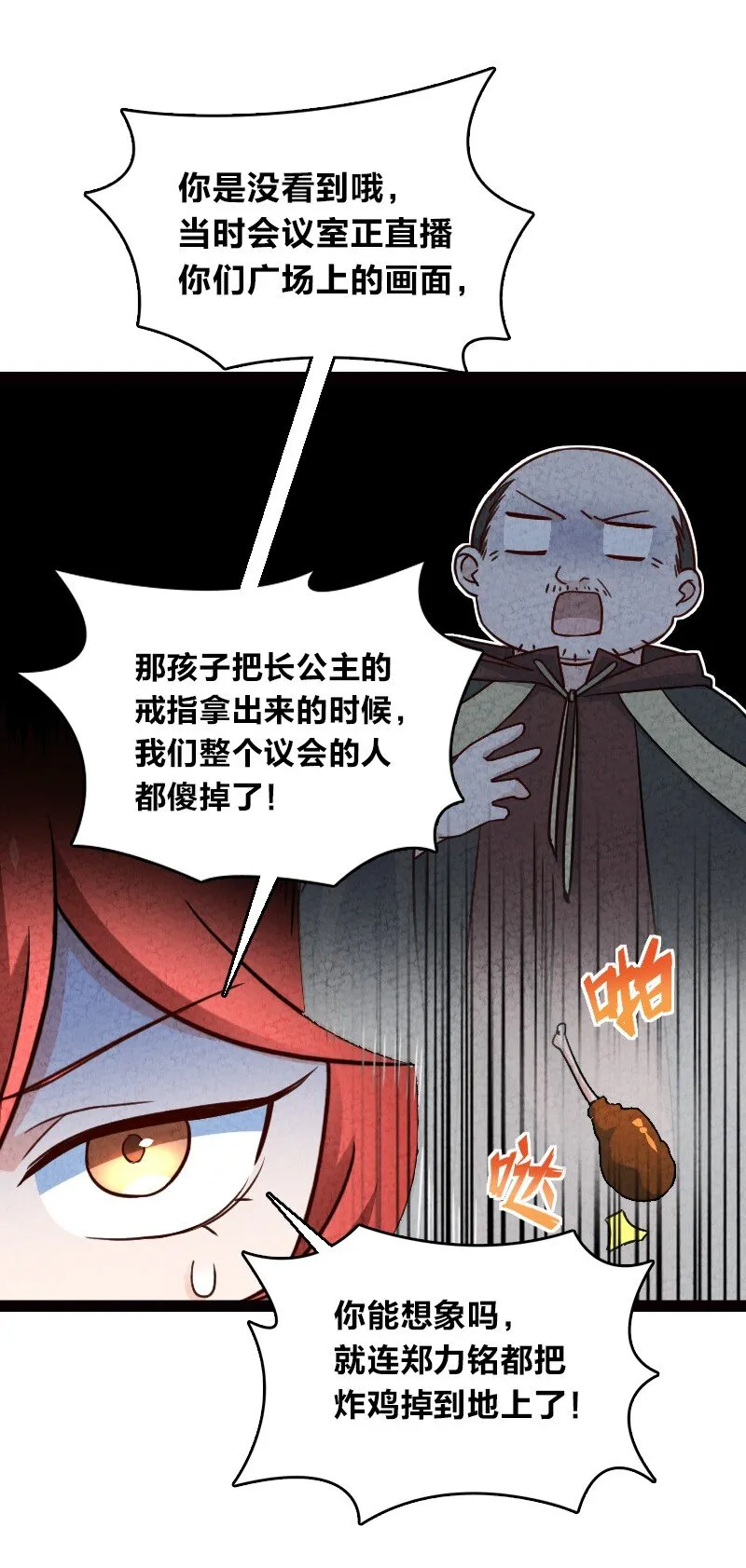 060 宗师之戒 第26页
