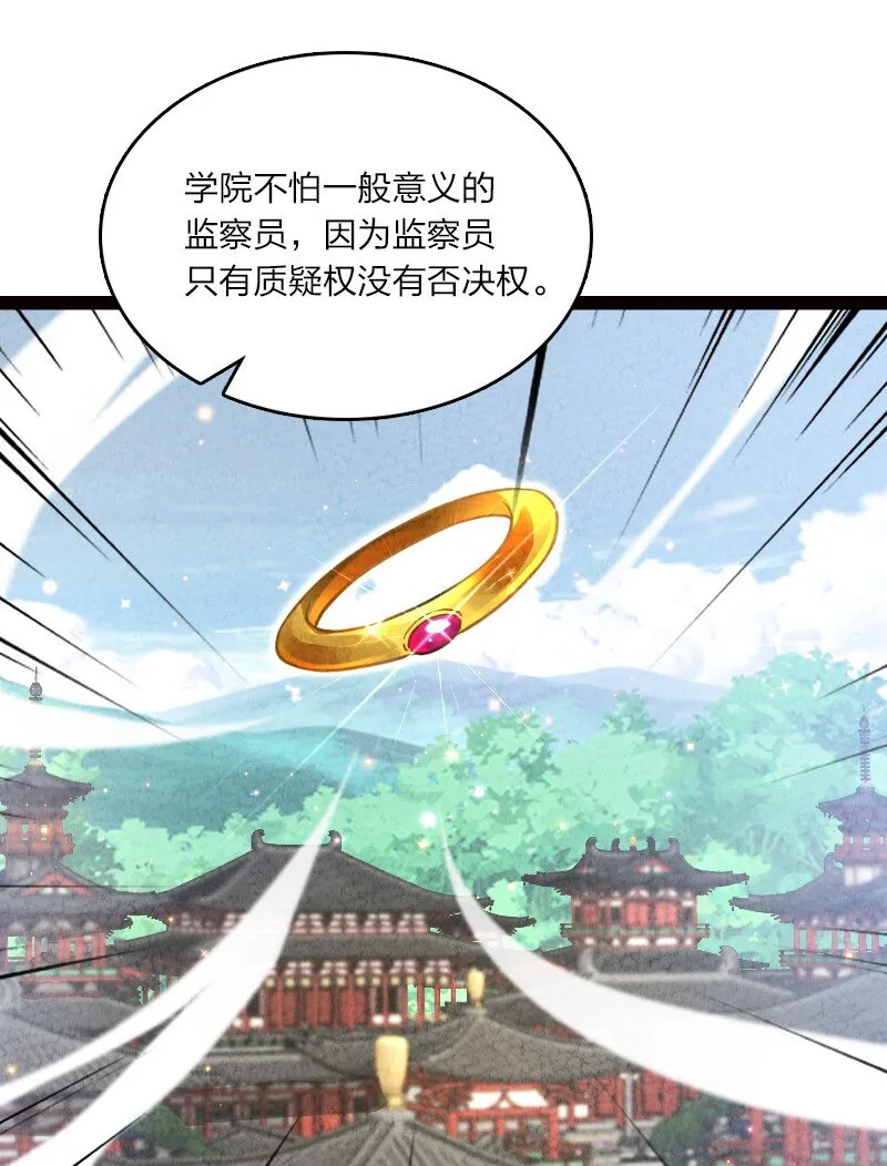 060 宗师之戒 第27页
