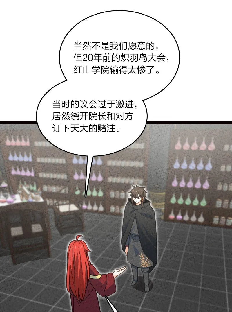 060 宗师之戒 第29页