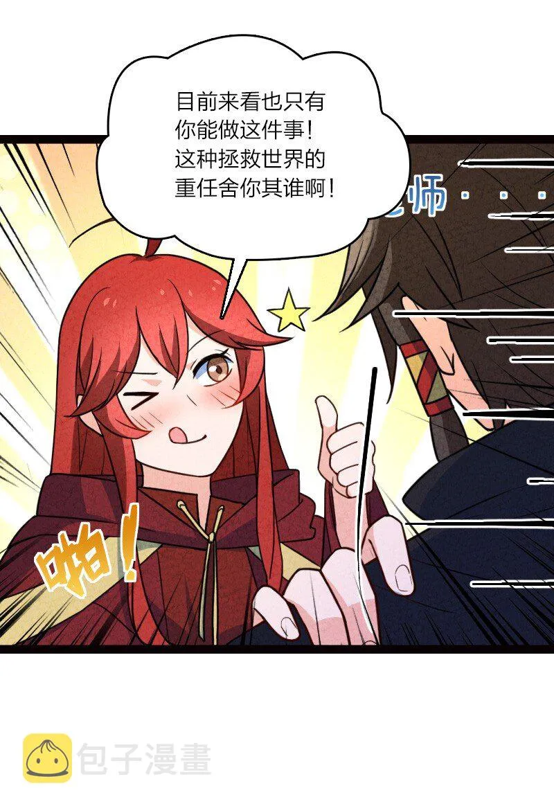 060 宗师之戒 第31页