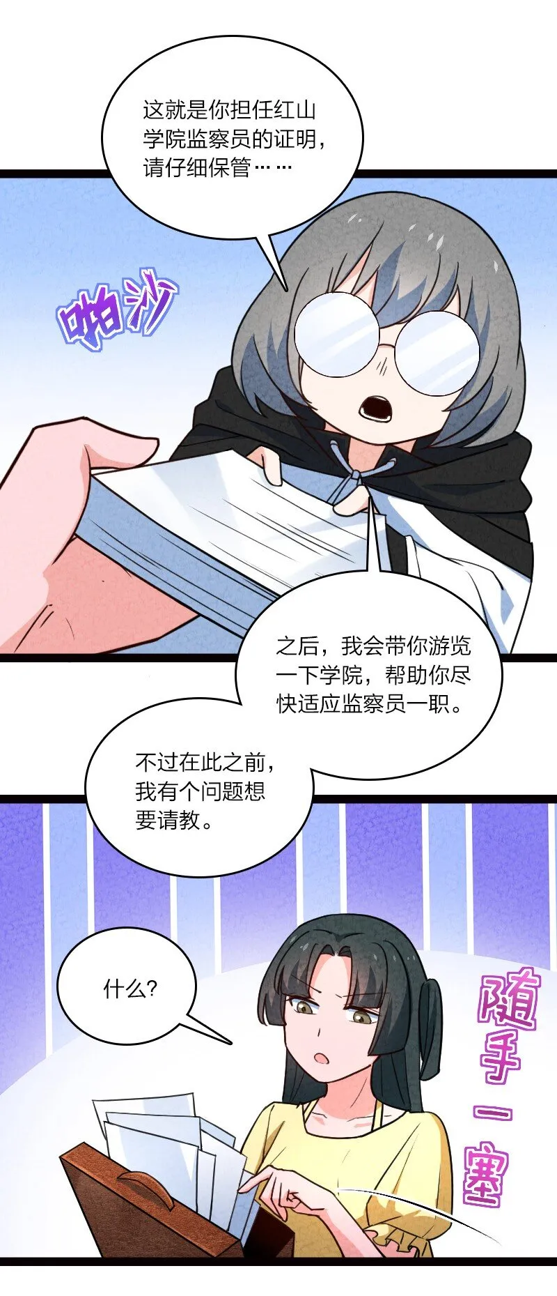060 宗师之戒 第33页