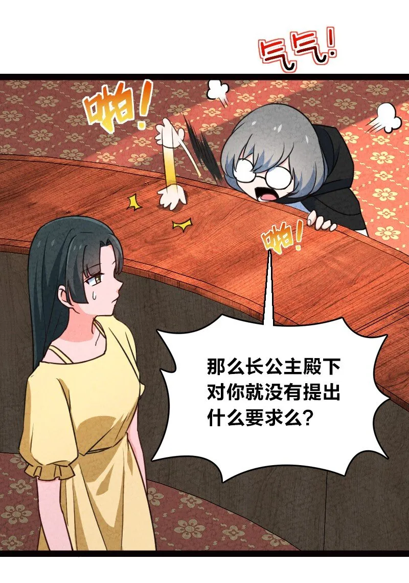 060 宗师之戒 第35页