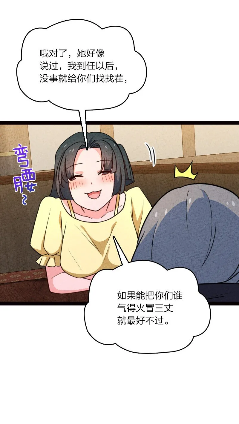060 宗师之戒 第36页