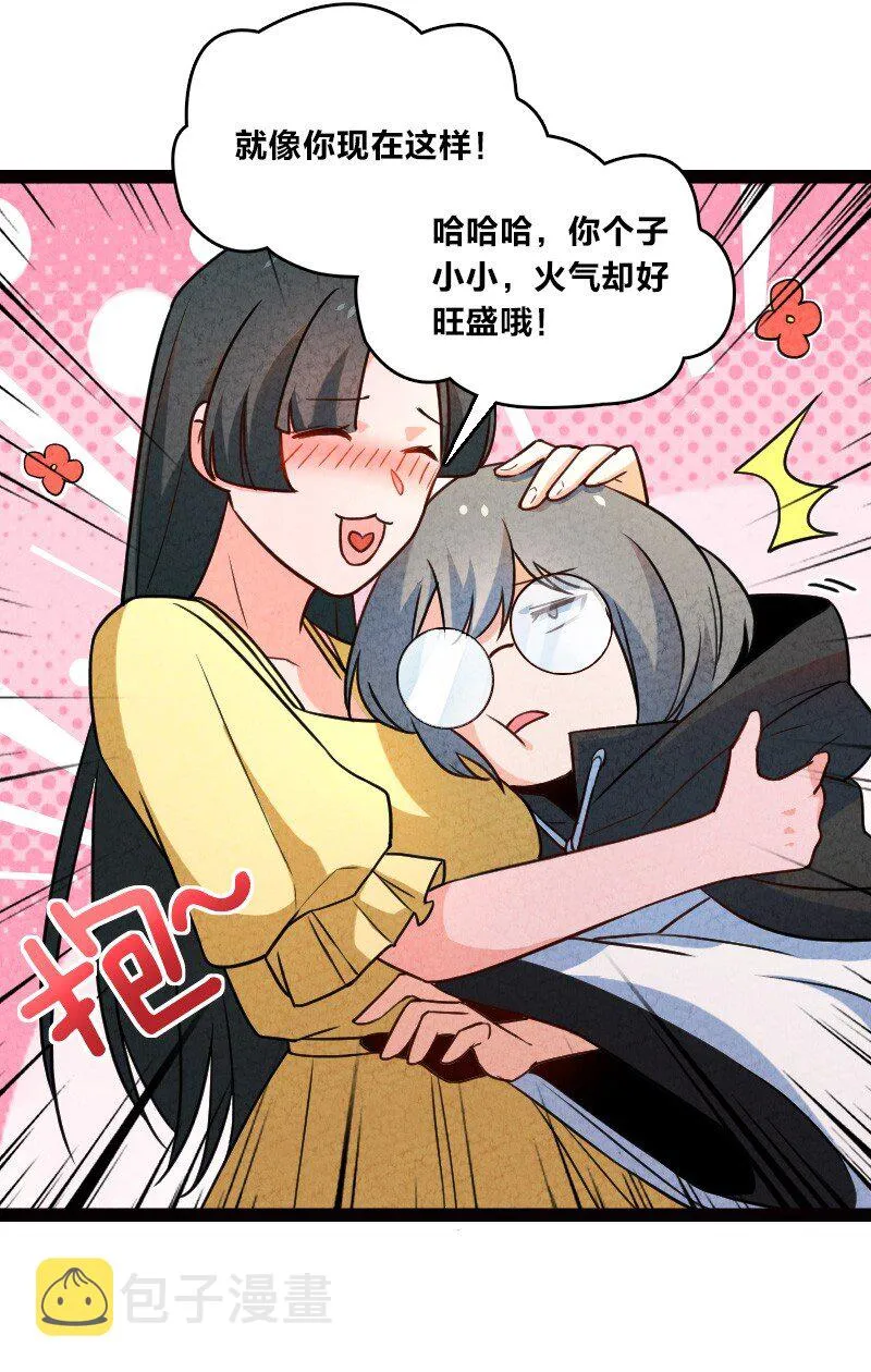 060 宗师之戒 第37页
