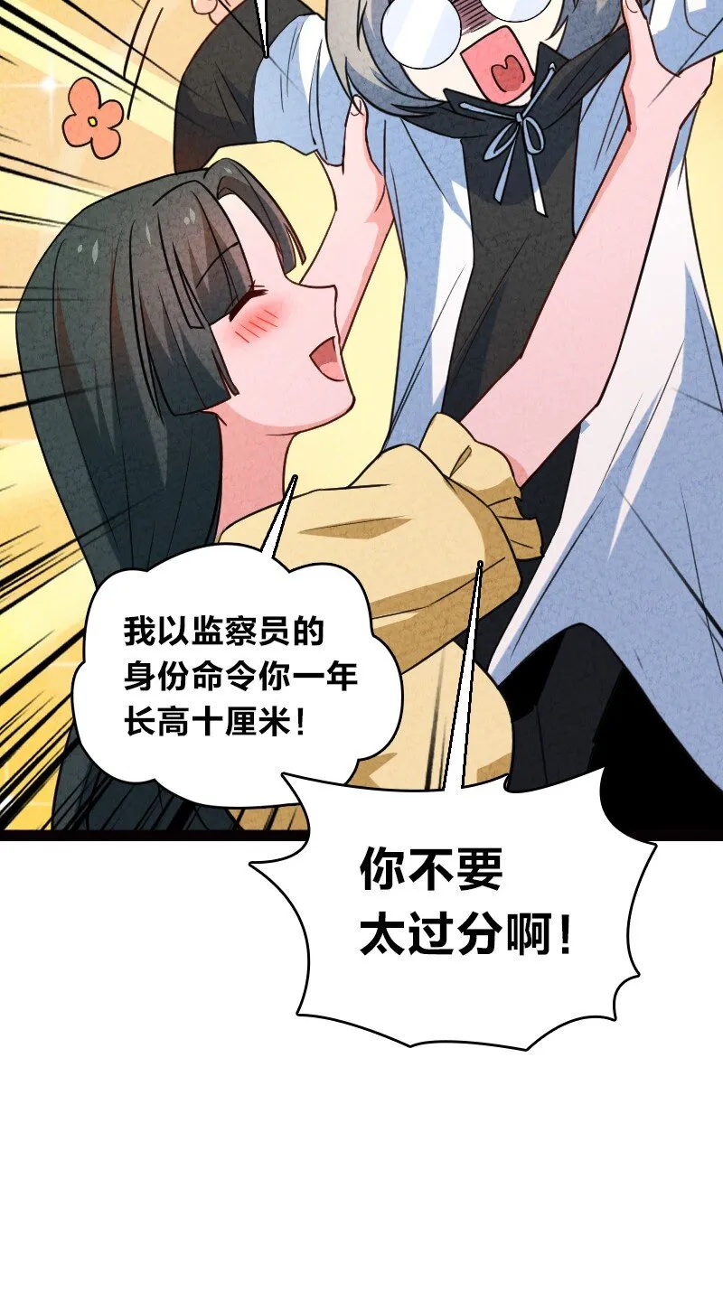 060 宗师之戒 第39页