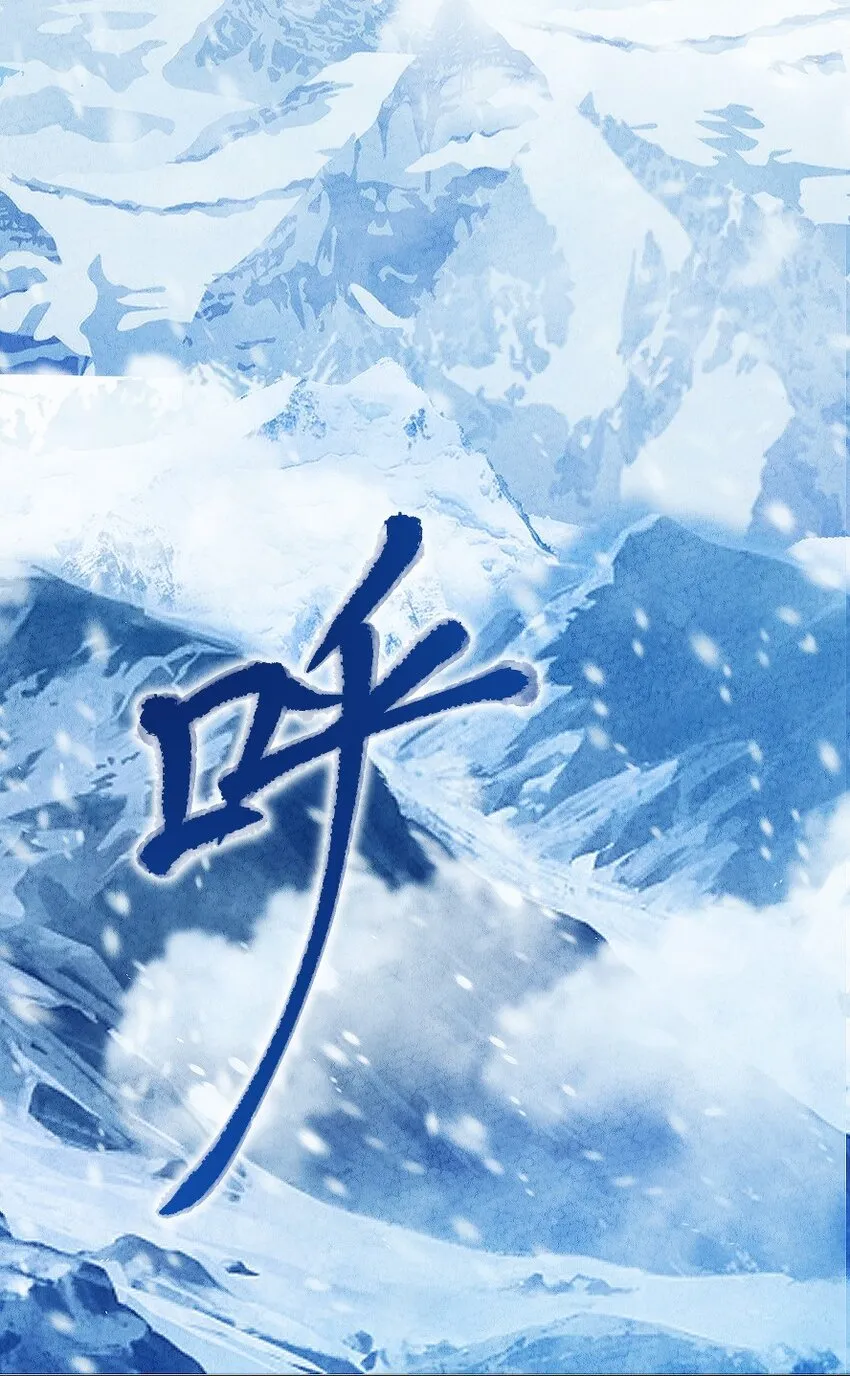 001 清月！等我！ 第3页