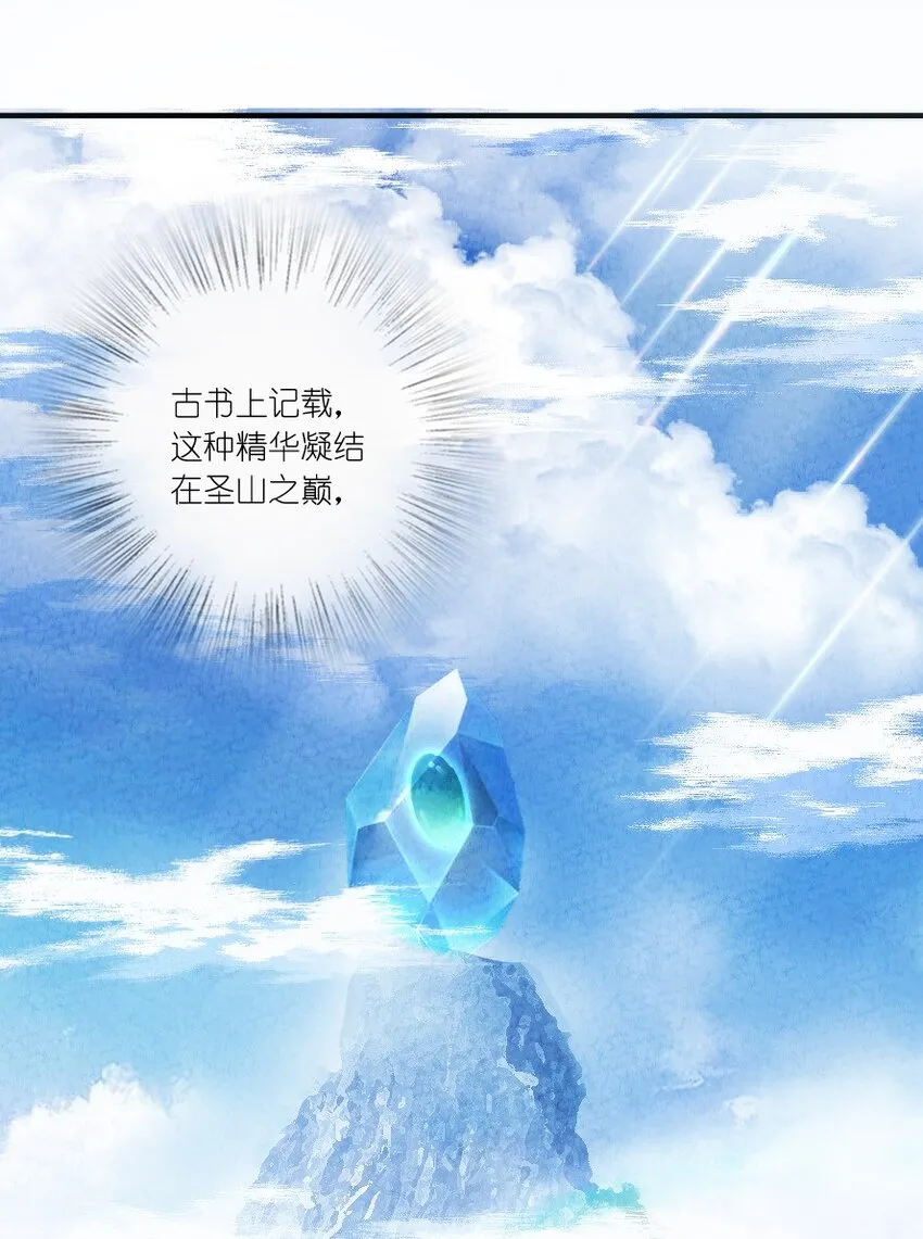 001 清月！等我！ 第8页