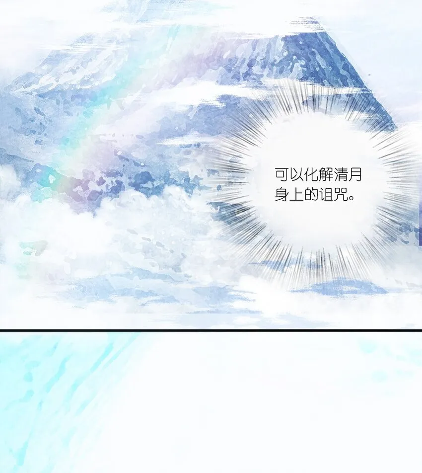 001 清月！等我！ 第9页