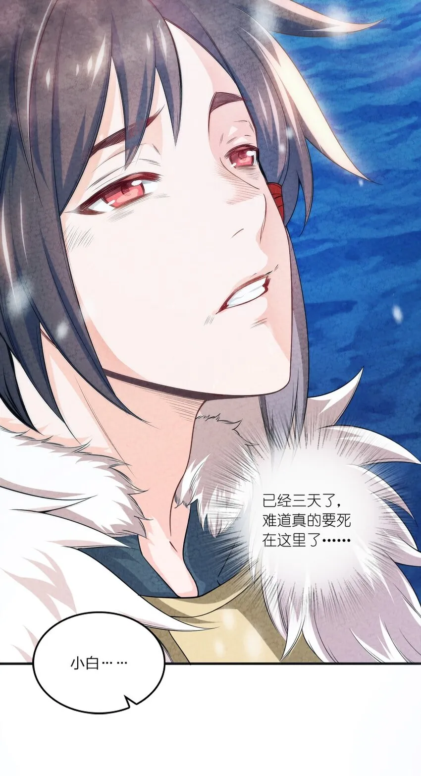 001 清月！等我！ 第11页