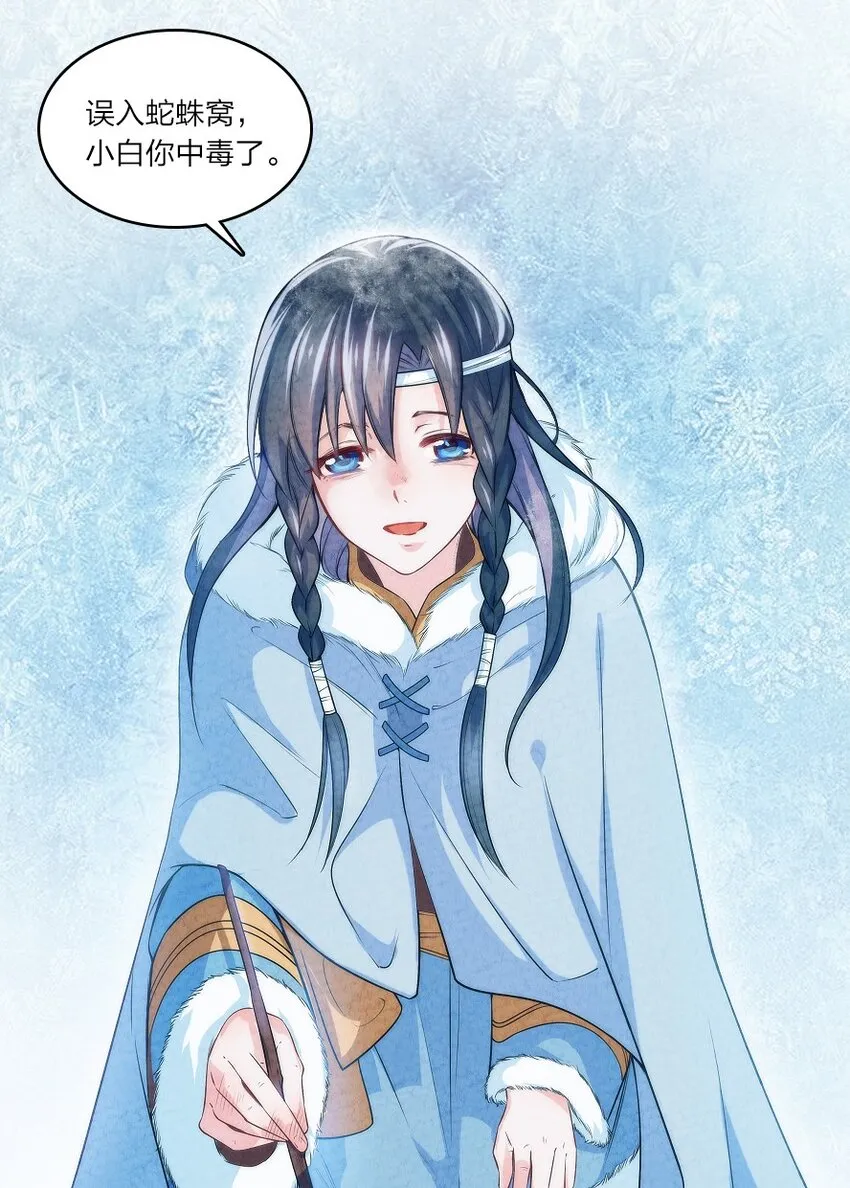 001 清月！等我！ 第14页