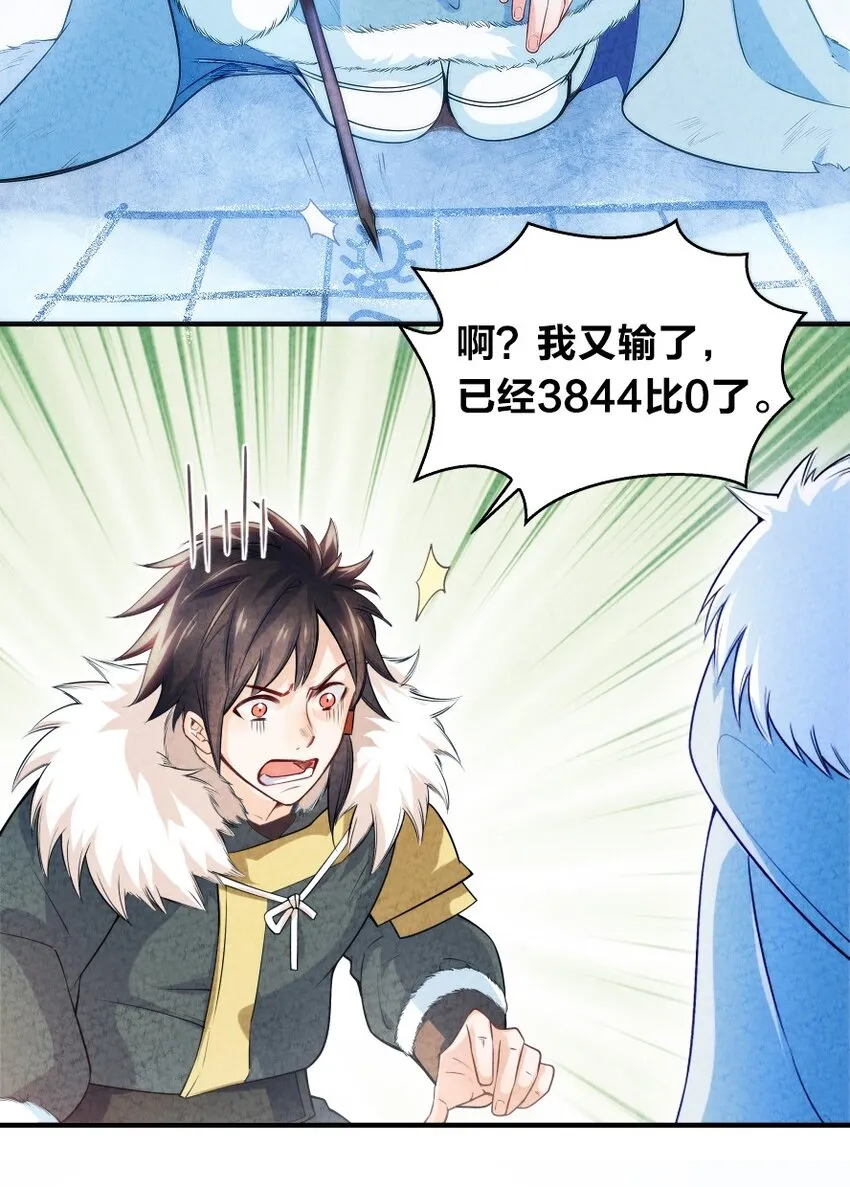 001 清月！等我！ 第15页