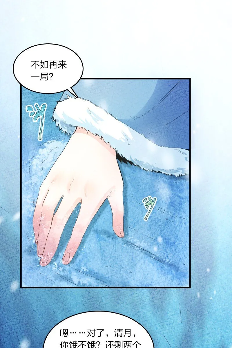 001 清月！等我！ 第18页