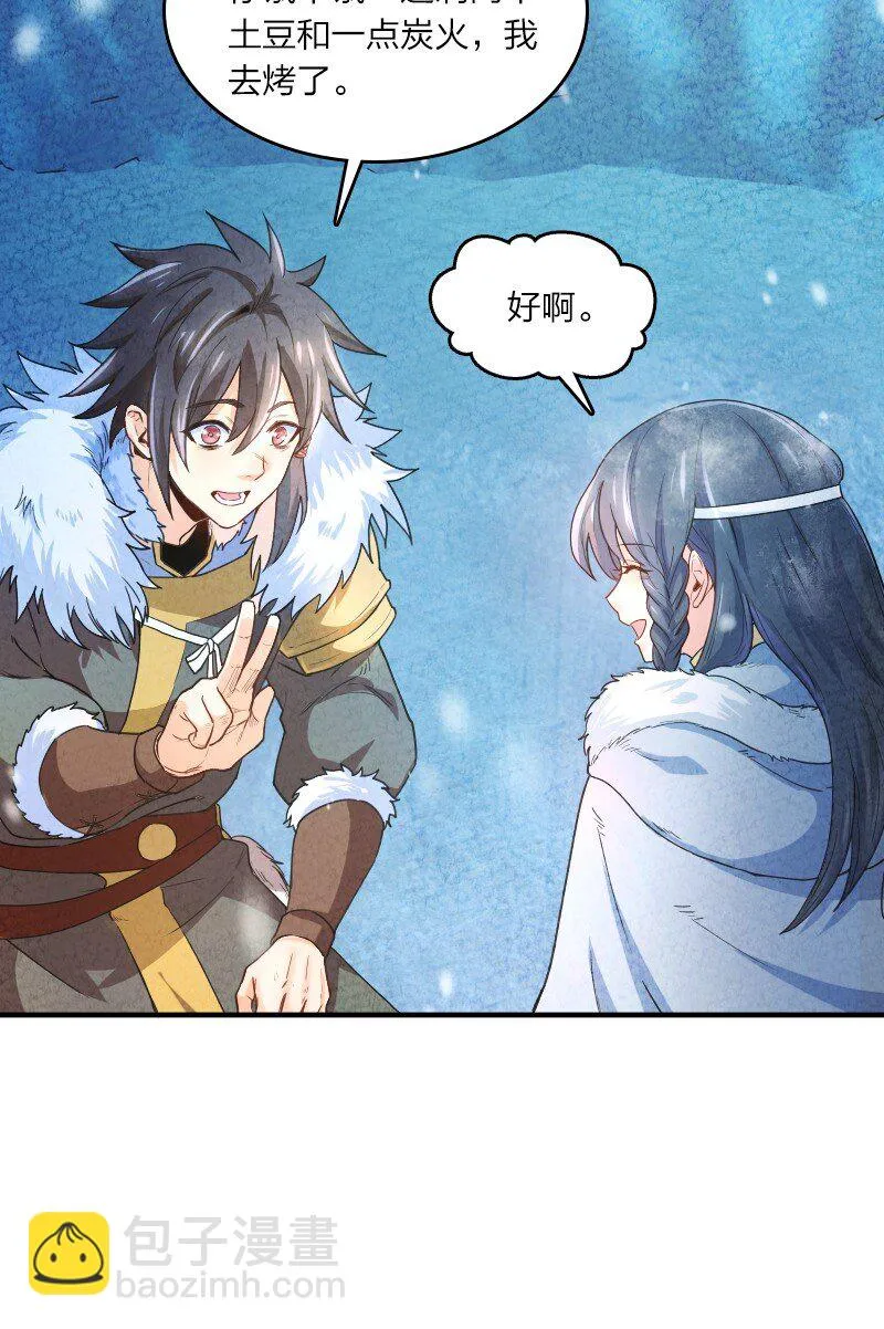 001 清月！等我！ 第19页