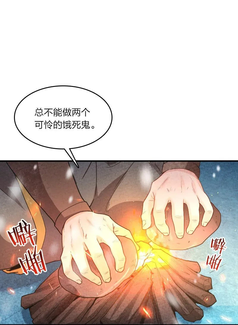 001 清月！等我！ 第20页
