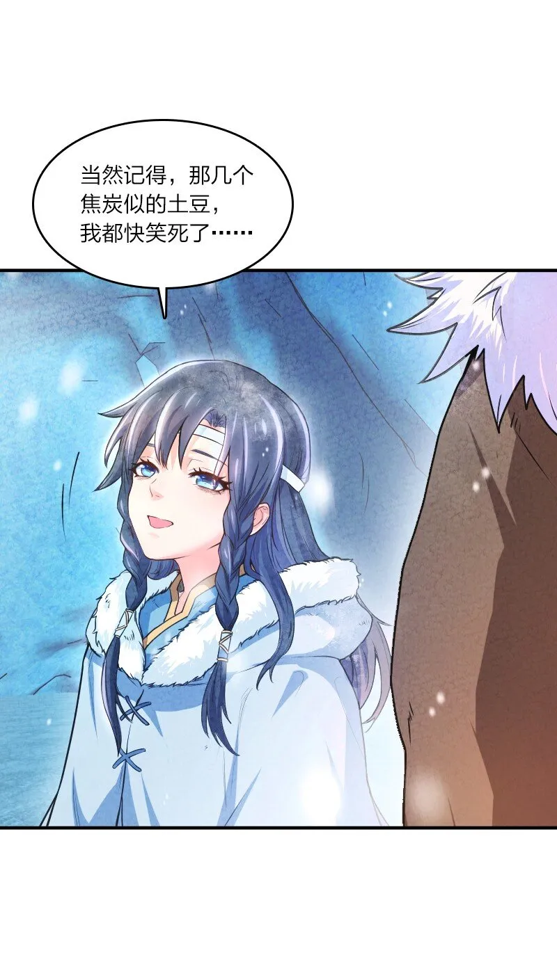 001 清月！等我！ 第22页