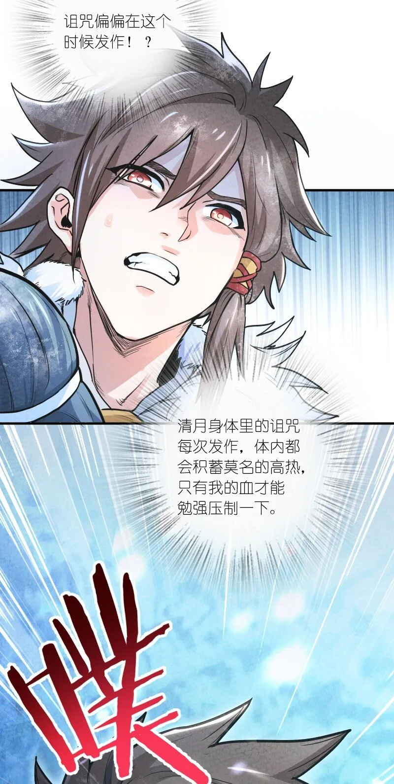 001 清月！等我！ 第26页