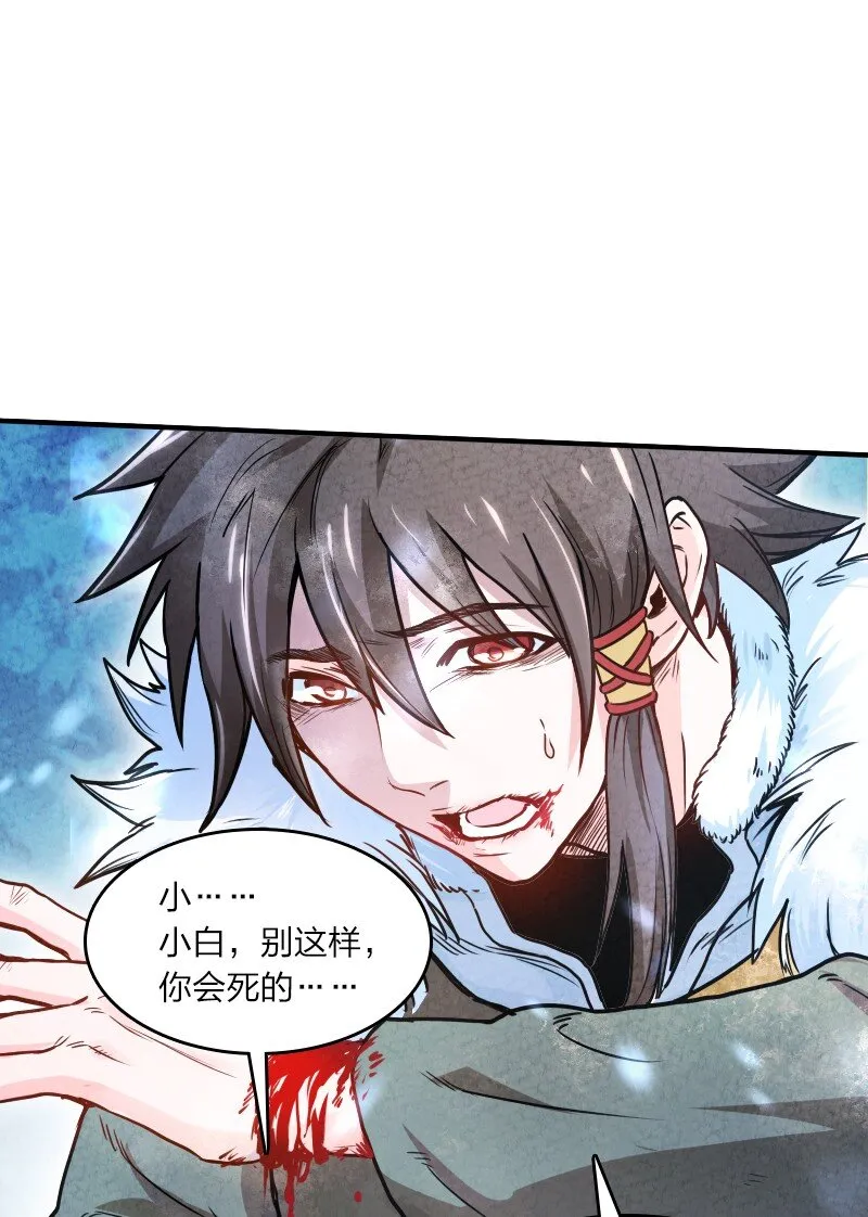 001 清月！等我！ 第28页