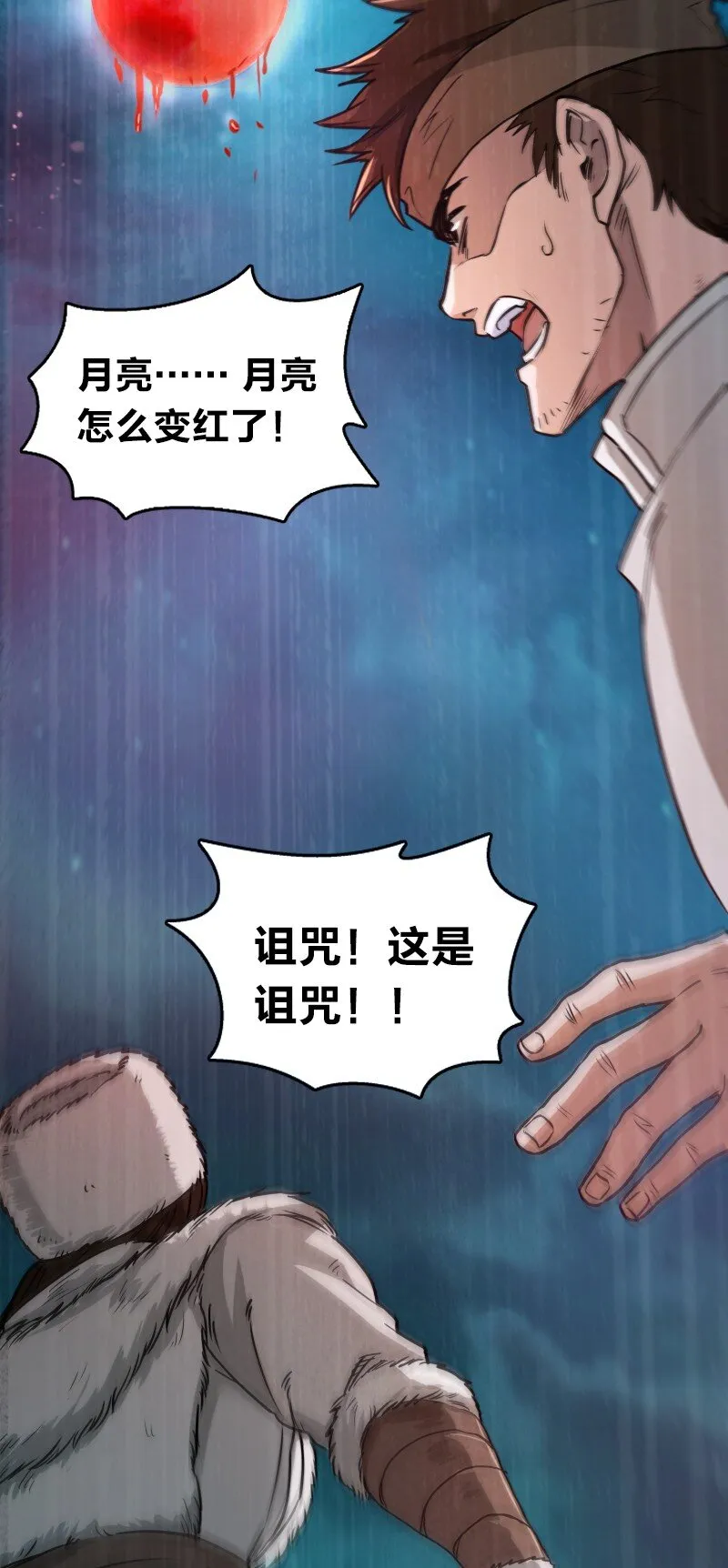 001 清月！等我！ 第31页
