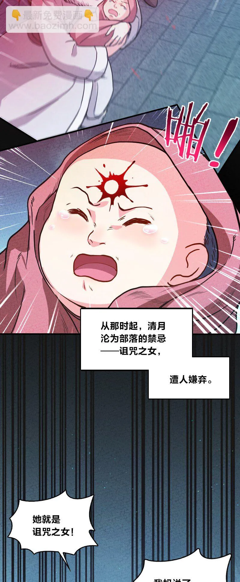 001 清月！等我！ 第34页