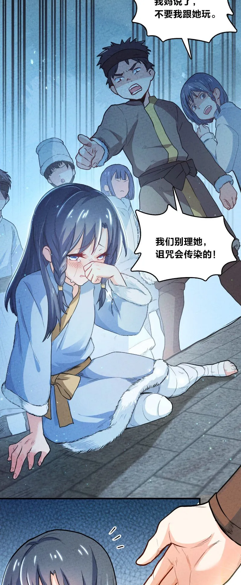 001 清月！等我！ 第35页