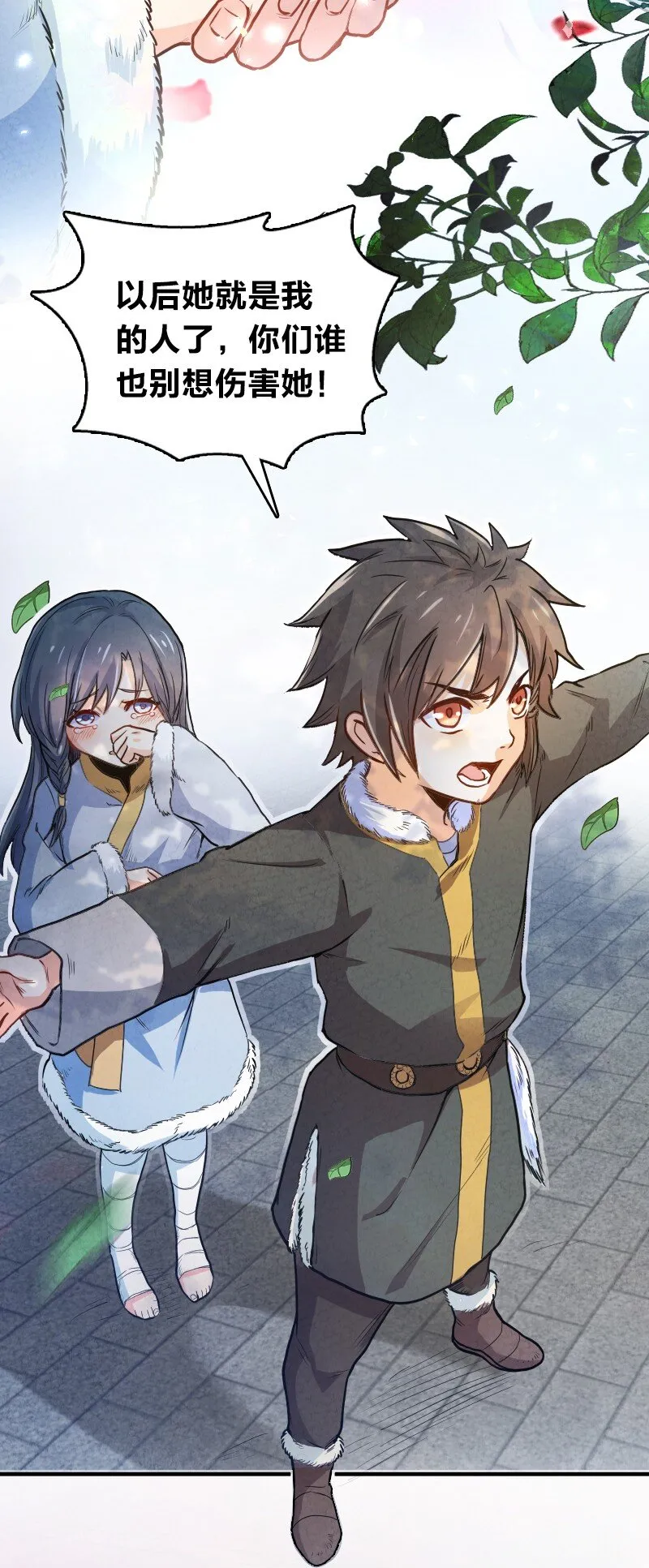 001 清月！等我！ 第37页