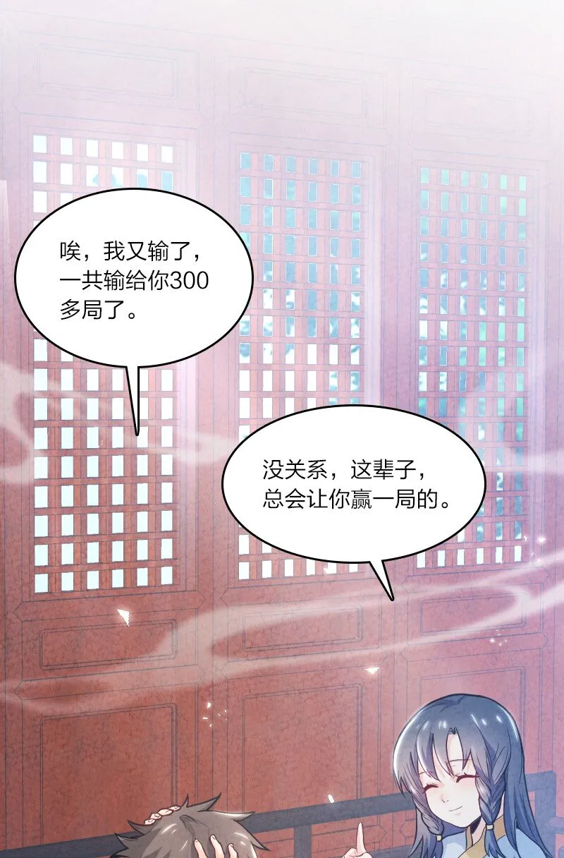 001 清月！等我！ 第38页