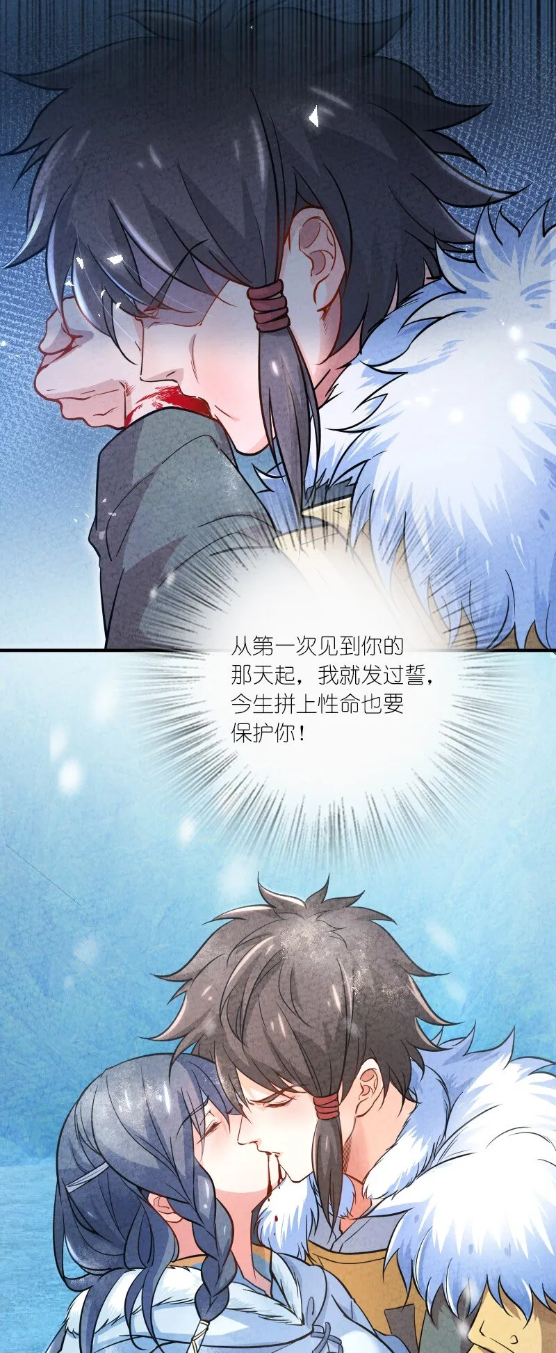 001 清月！等我！ 第41页