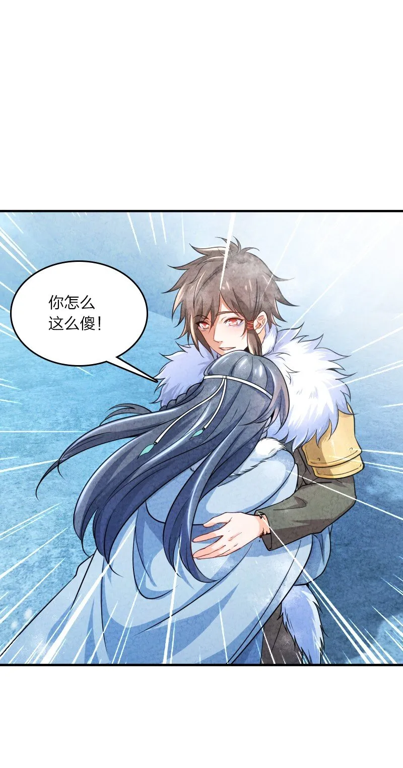 001 清月！等我！ 第44页