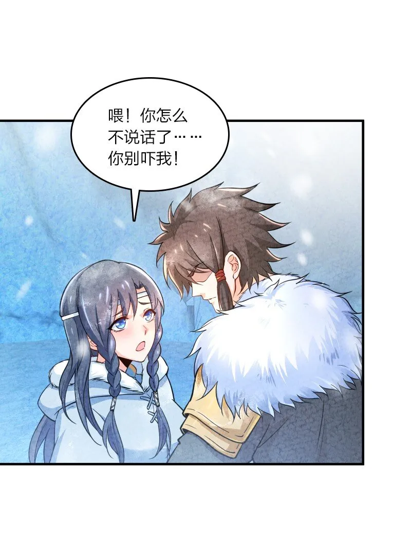 001 清月！等我！ 第46页