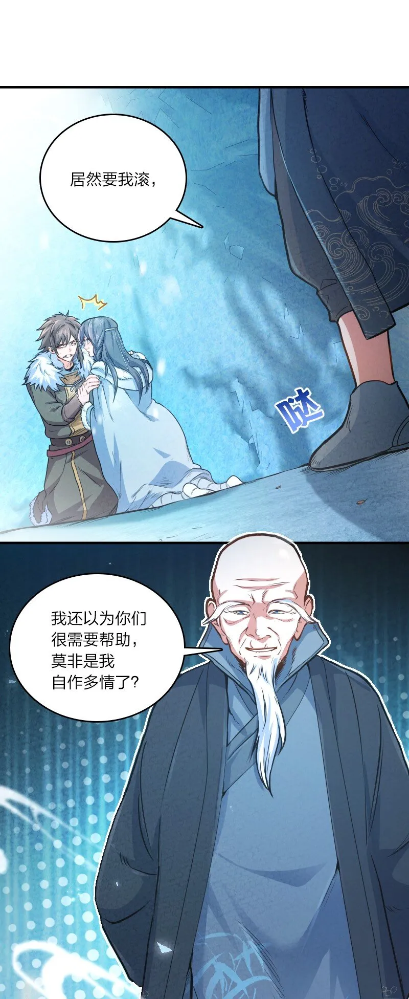 001 清月！等我！ 第51页