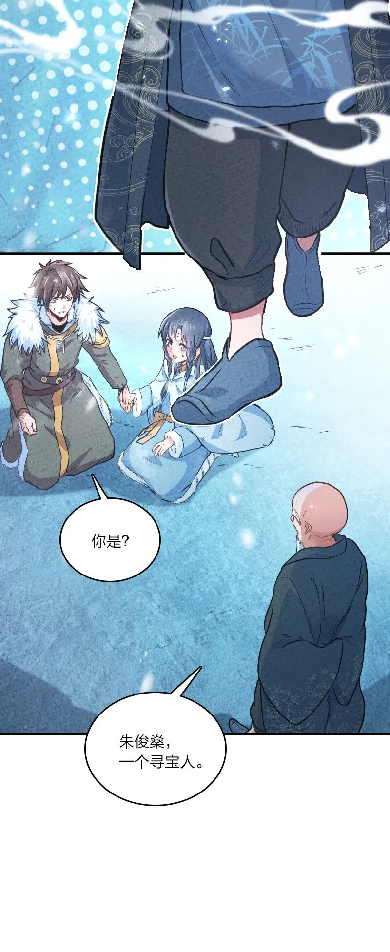 001 清月！等我！ 第52页