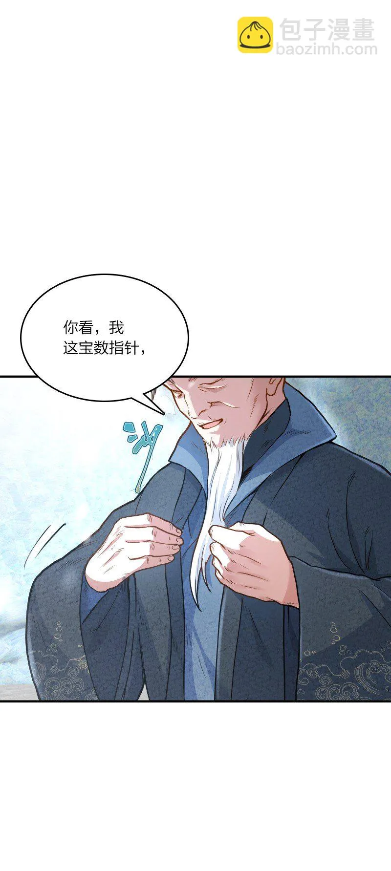 001 清月！等我！ 第53页