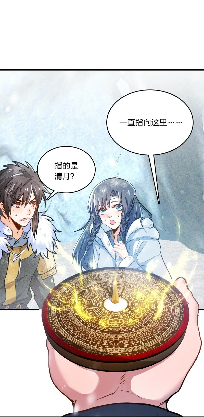 001 清月！等我！ 第54页