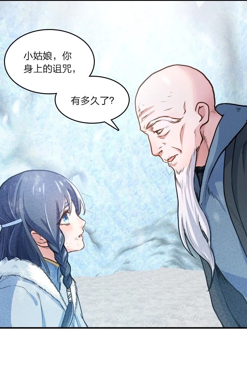 001 清月！等我！ 第55页