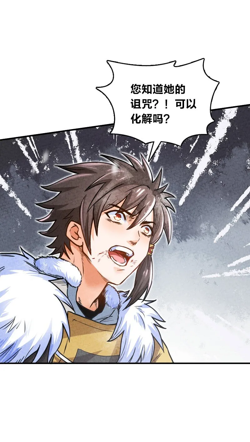 001 清月！等我！ 第56页
